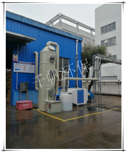 江蘇精科霞峰環(huán)?？萍加邢薰?生產(chǎn)廢氣處理工程